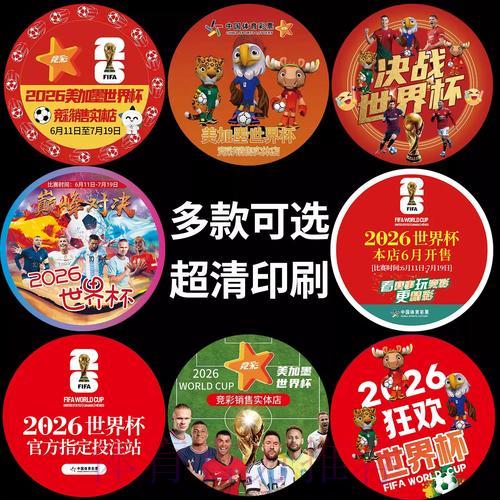 全球杯足球竞猜手机客户端 全球杯足球竞猜手机客户端