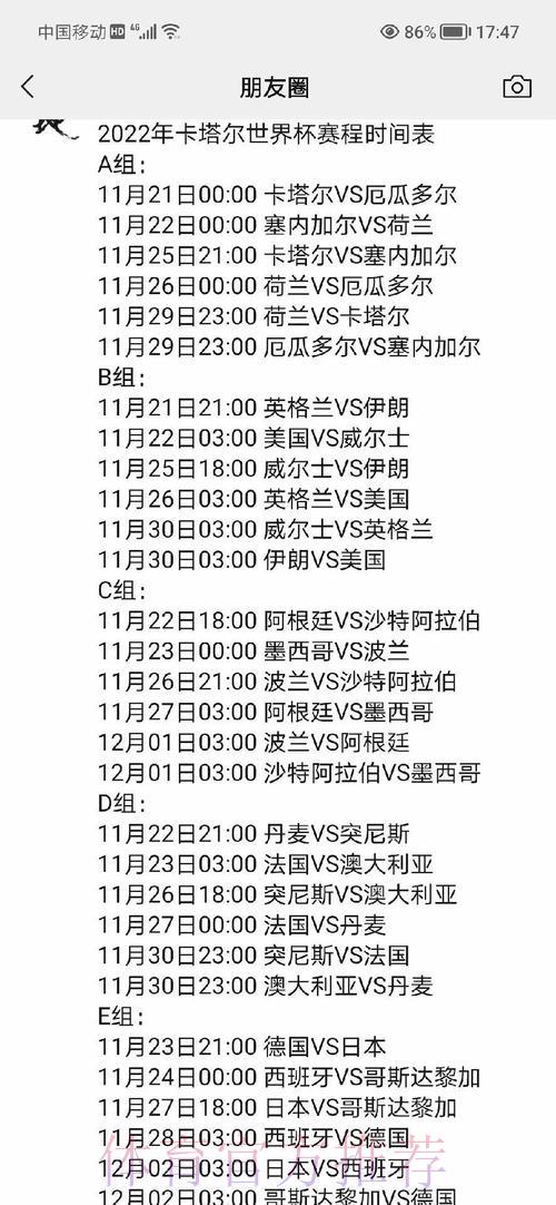 世界杯赛事比分全面解析平台 世界杯赛事比分全面解析平台