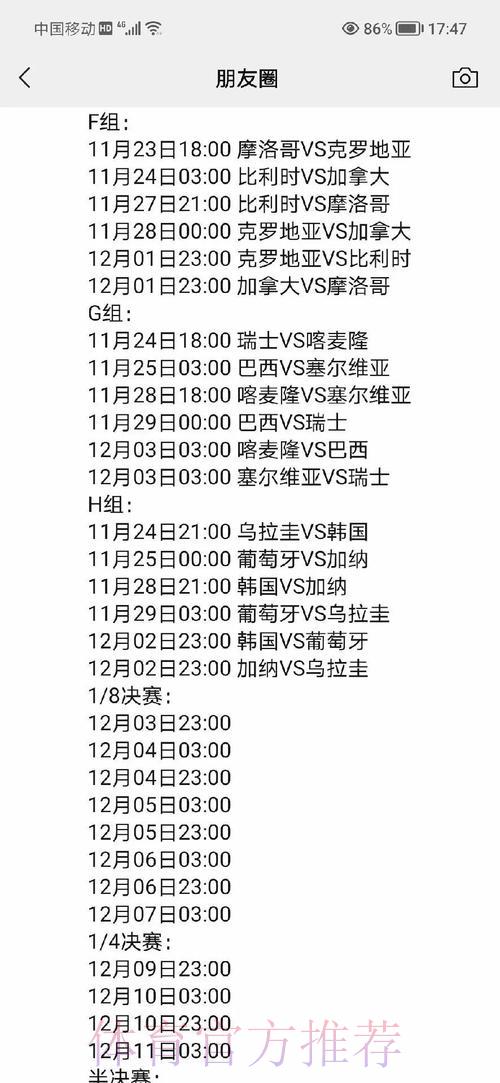 世界杯赛事比分全面解析平台 世界杯赛事比分全面解析平台