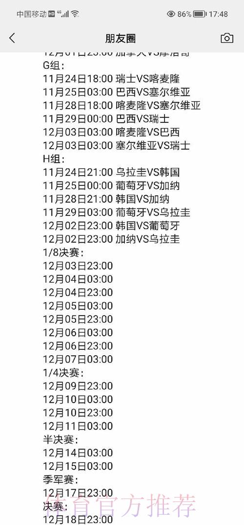 世界杯赛事比分全面解析平台 世界杯赛事比分全面解析平台