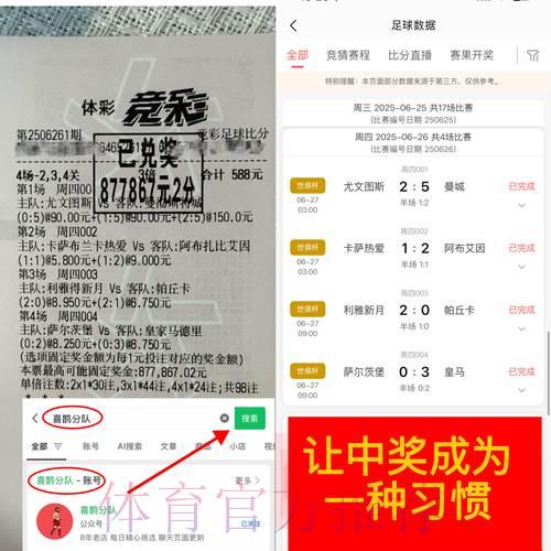 世界杯竞猜直播解析与最佳下注时机把握 世界杯竞猜直播解析与最佳下注时机把握