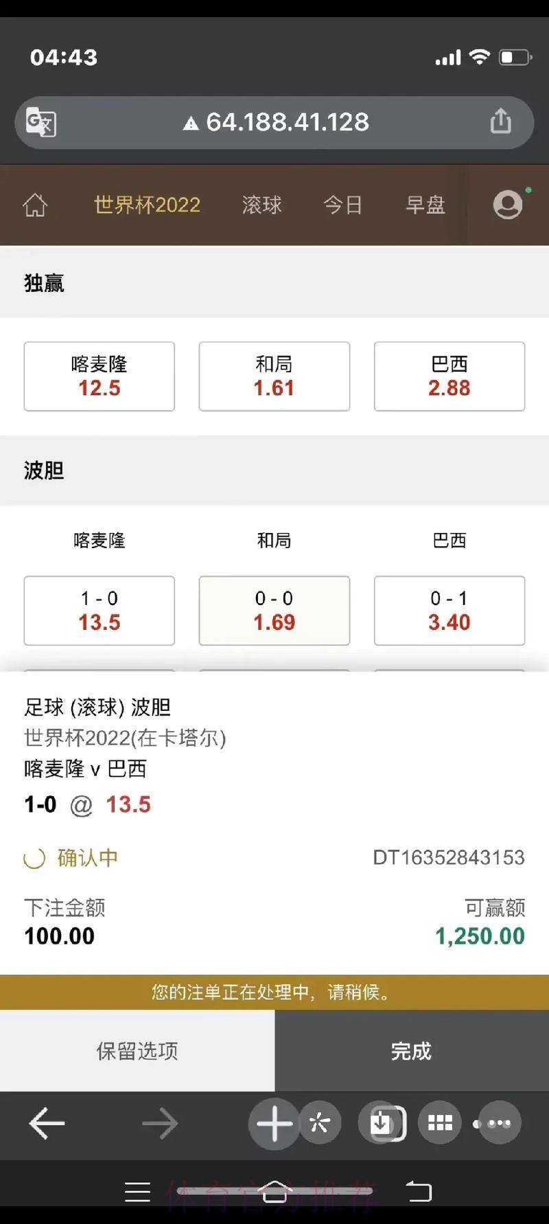 最新世界杯滚球官方网站全面解析