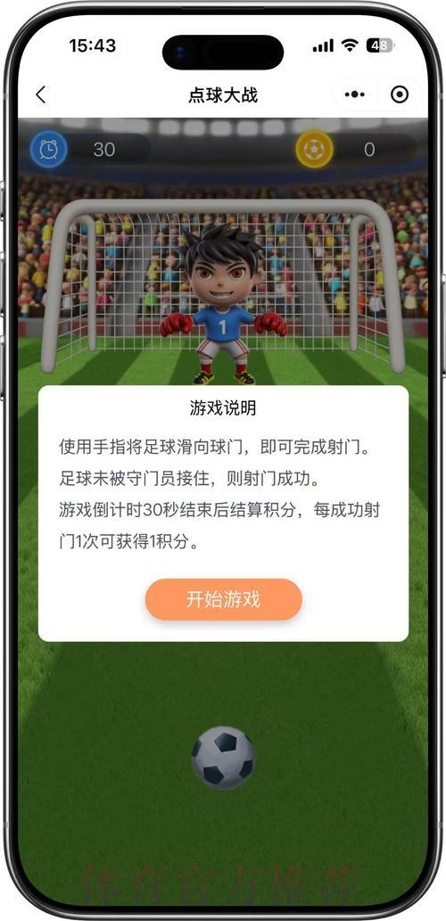 世界杯竞猜应用程序 世界杯竞猜应用程序