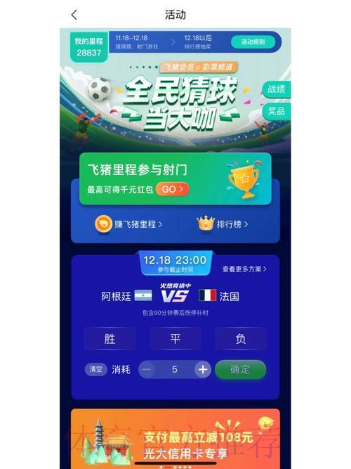 世界杯竞猜平台最新福利活动 世界杯竞猜平台最新福利活动