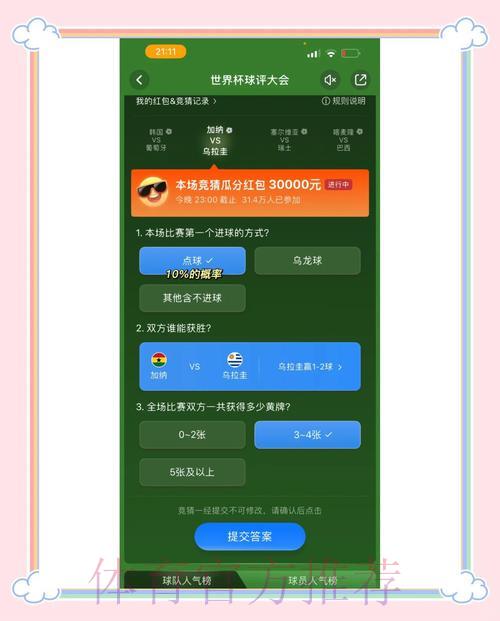最新世界杯竞猜平台官方入口推荐 最新世界杯竞猜平台官方入口推荐