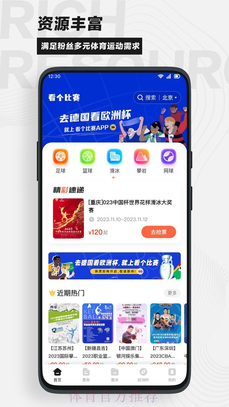 世界杯竞猜平台全站下载推荐指南 世界杯竞猜平台全站下载推荐指南