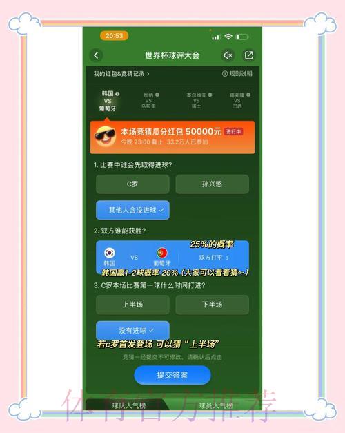 世界杯官方竞猜平台全面评测:主流正规平台深度对比解析 世界杯官方竞猜平台全面评测:主流正规平台深度对比解析