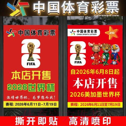 参与世界杯竞猜投注前必须了解的重要注意事项 参与世界杯竞猜投注前必须了解的重要注意事项
