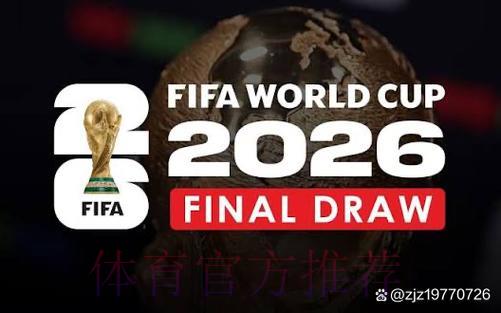 2026年世界杯赛事全程免费在线直播 2026年世界杯赛事全程免费在线直播