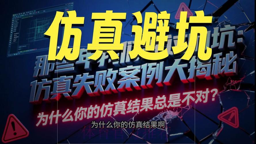 世界杯竞猜失利深度解析:那些年我们踩过的坑 世界杯竞猜失利深度解析:那些年我们踩过的坑
