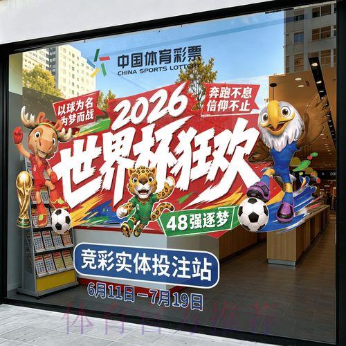2026年世界杯足球竞猜平台官方网站全面解读 2026年世界杯足球竞猜平台官方网站全面解读