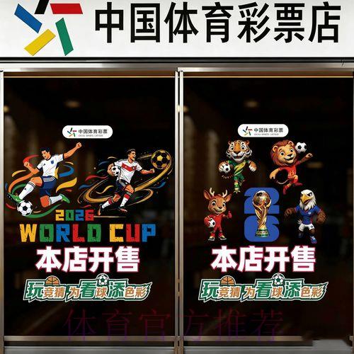 2026年世界杯足球竞猜平台官方网站全面解读 2026年世界杯足球竞猜平台官方网站全面解读