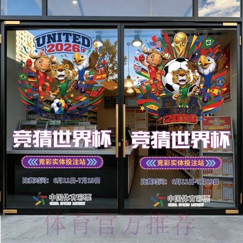 2026年世界杯足球竞猜平台官方网站全面解读 2026年世界杯足球竞猜平台官方网站全面解读
