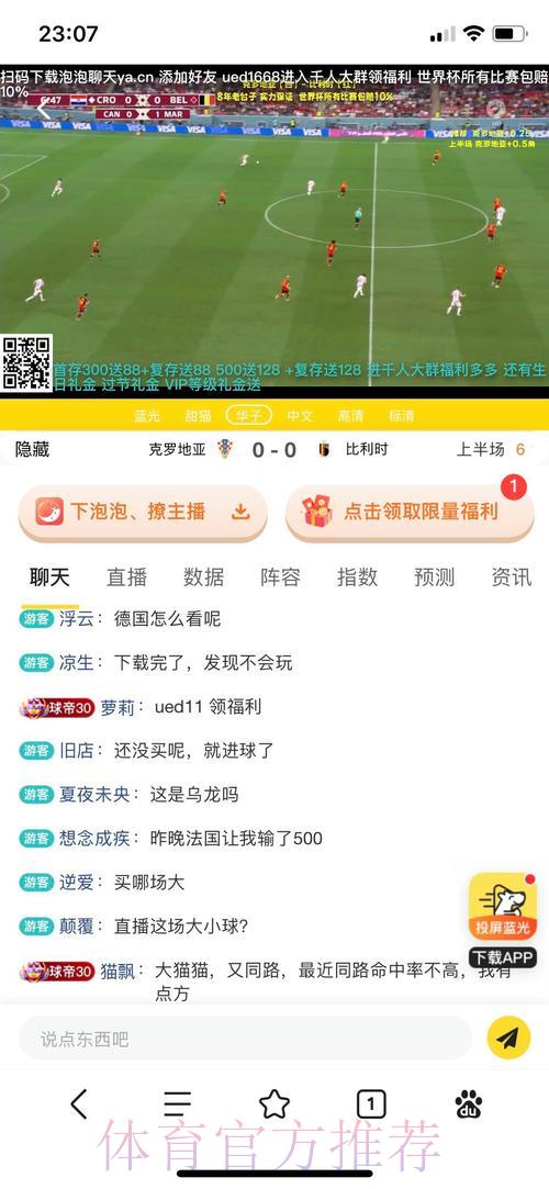 世界杯竞猜平台:全面解析各类投注玩法规则 世界杯竞猜平台:全面解析各类投注玩法规则