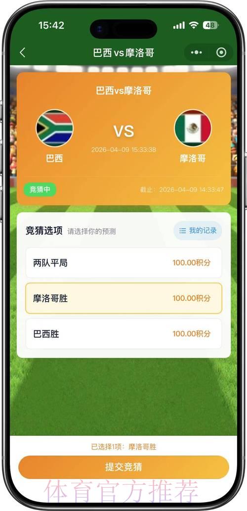2026世界杯官方指定竞猜平台精选推荐