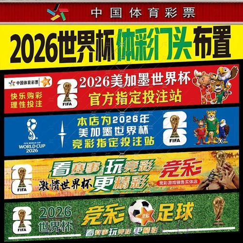 世界杯网络投注的安全便捷指南 世界杯网络投注的安全便捷指南