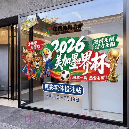 2026世界杯竞猜手机端官方入口