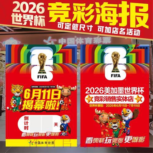 探索世界杯竞猜投注的官方实用指南 探索世界杯竞猜投注的官方实用指南