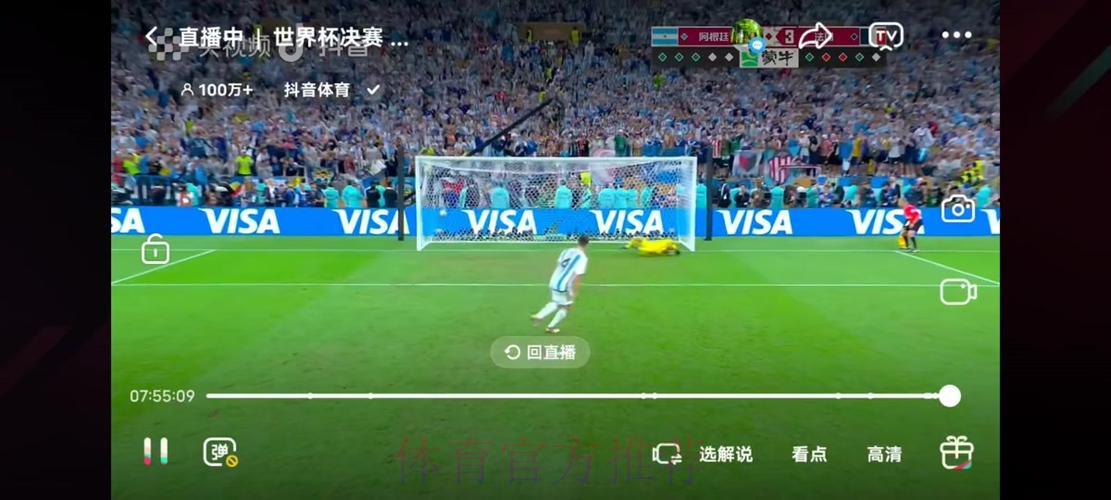 随时收看CCTV世界杯现场直播，精彩时刻一秒不落