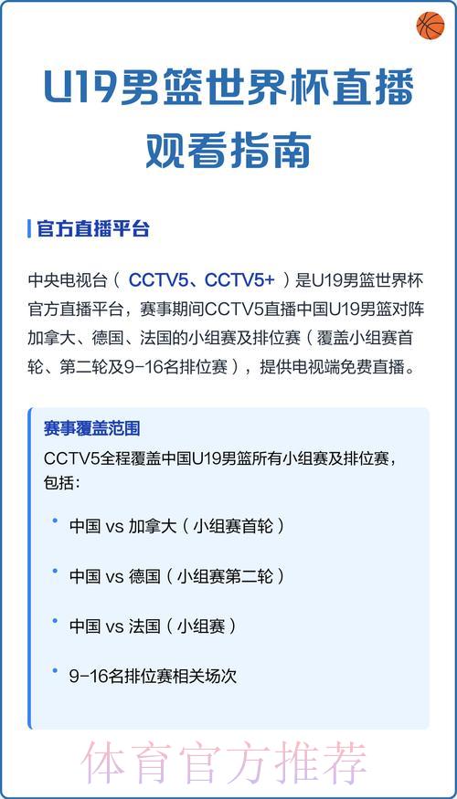 世界杯赛事全程直播观看完整指南 世界杯赛事全程直播观看完整指南