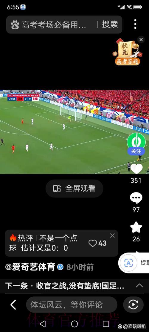 世界杯直播观看技巧全攻略 世界杯直播观看技巧全攻略