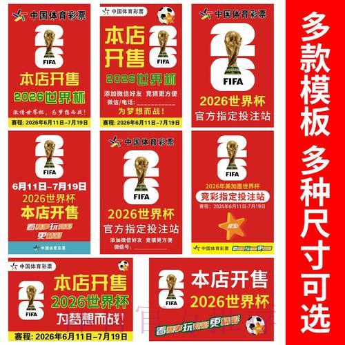2026世界杯竞猜攻略:概率与统计技巧全面解析 2026世界杯竞猜攻略:概率与统计技巧全面解析