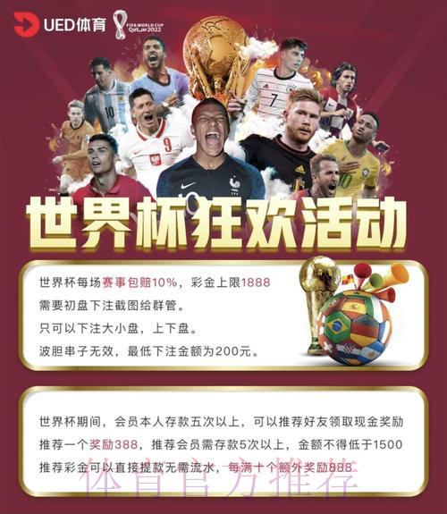 世界杯竞猜平台：怎样挑选可靠的投注网站