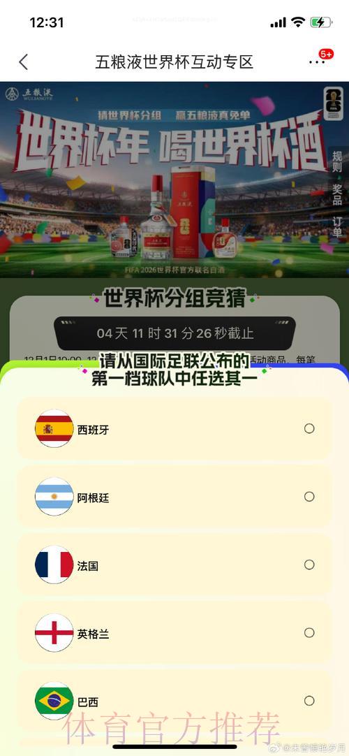 世界杯竞猜平台使用疑问全面解答