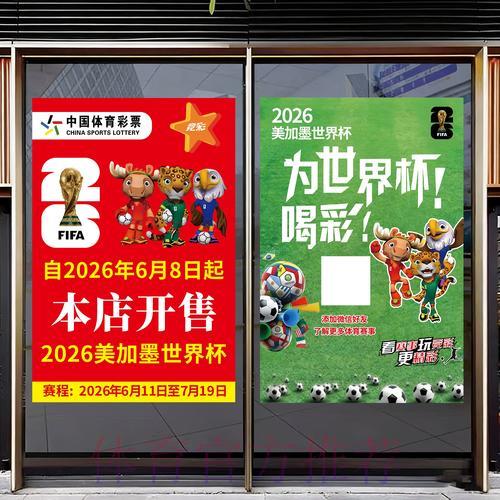 2026年世界杯竞猜指南与选择建议 2026年世界杯竞猜指南与选择建议